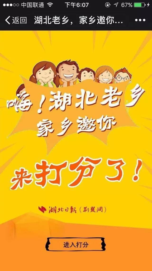 湖北日报一批创意作品引爆两会传播圈