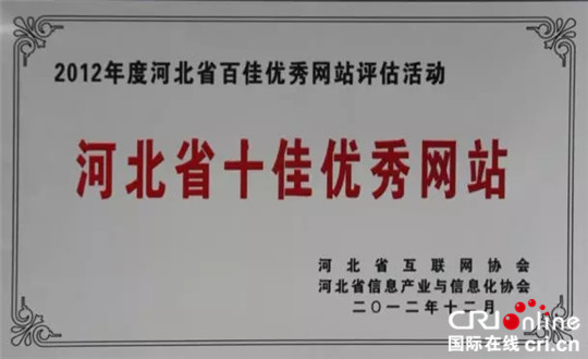 “邯郸之窗”参加“冀评之家”风采展示活动