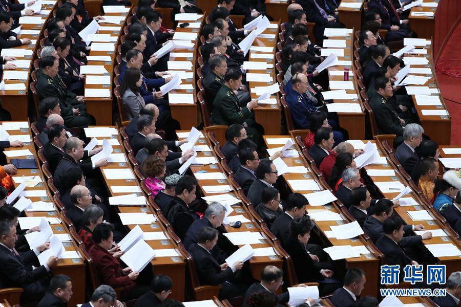 全国政协十二届五次会议闭幕会在人民大会堂举行