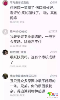 男子上传自拍全国爆笑 网友称“击败全国脑型”