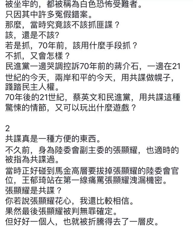 5000“共谍”渗透台湾 消息怎么来得这么是时候