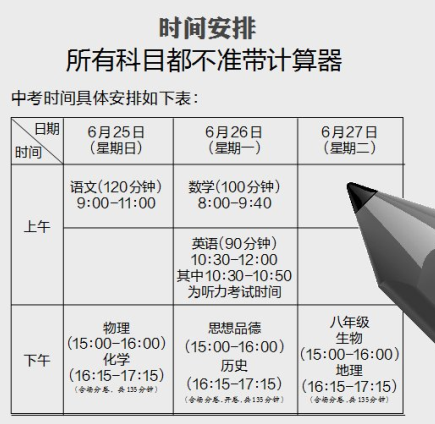 【教育医卫】【即时快讯】【教育专题-教育要闻】今年中招考啥学校？海南省一级学校设“门槛”