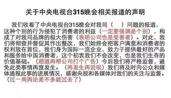 去年315被曝光企业都怎样了？有家公司停牌至今