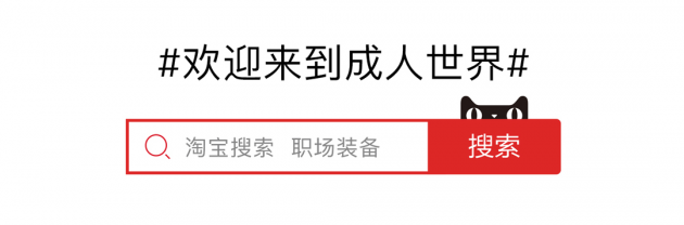 罗西尼携七大品牌，共同开启天猫超级聚享日