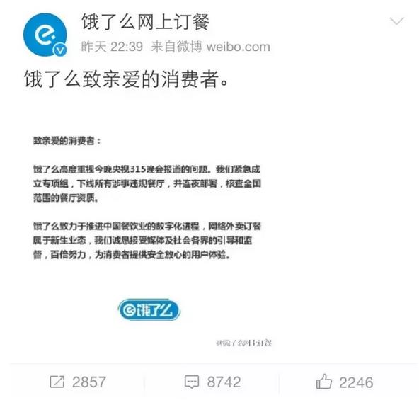 去年3·15被曝光的企业咋样了？这家公司停牌至今