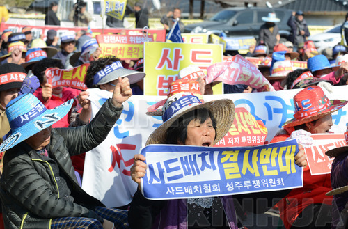 韩国萨德部署地附近数百民众举行抗议集会