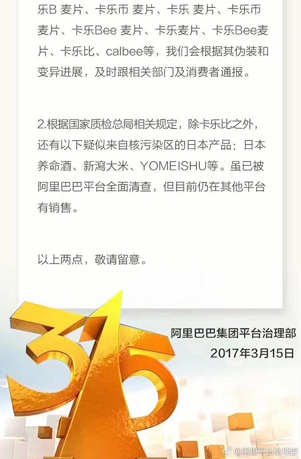 上海连夜调查3·15晚会被曝光企业:如属实将立案