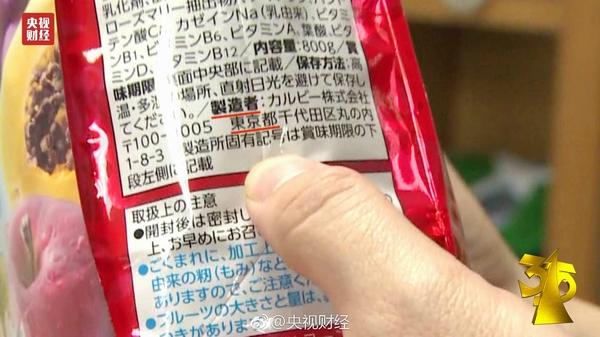 涉事企业回应销售日本核污染区食品:经过检验检疫