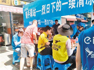 西安出现"骑手驿站" 送免费饮品 提供"一元餐"