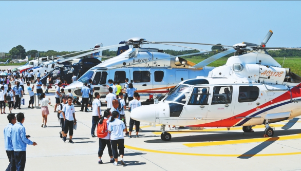 第二届“通用航空日”活动举行