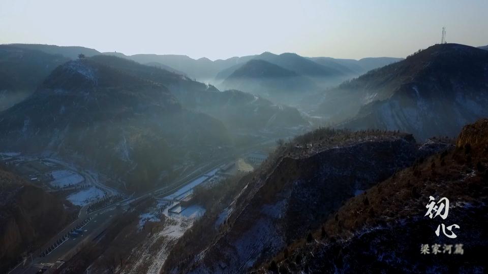 追寻习近平总书记的初心·梁家河篇(视频)