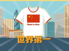 盛世出华服——大国看改革开放40周年之服饰篇