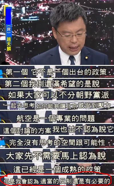 蔡当局的“反制措施”被骂翻了 始作俑者认怂甩锅当起缩头乌龟