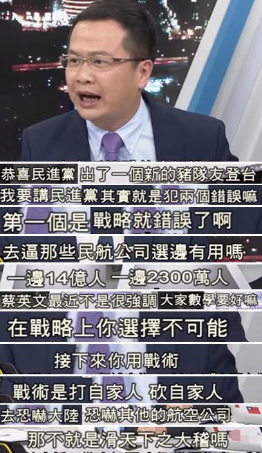 蔡当局的“反制措施”被骂翻了 始作俑者认怂甩锅当起缩头乌龟