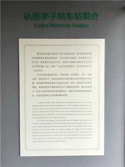 不签【区县联动】【渝中】渝中:李子坝轻轨站完成扩容改造 满足疏散需求【区县联动二级页面】渝中李子坝轻轨站完成扩容改造