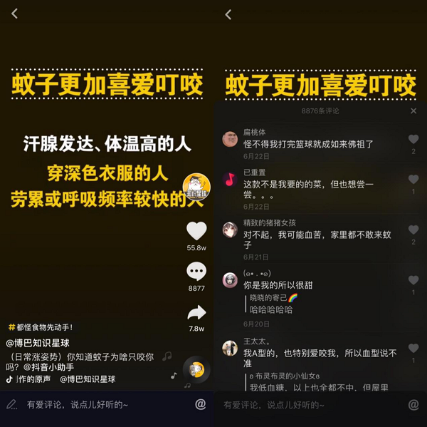 网友短视频科普健康小知识，获抖音用户点赞评论