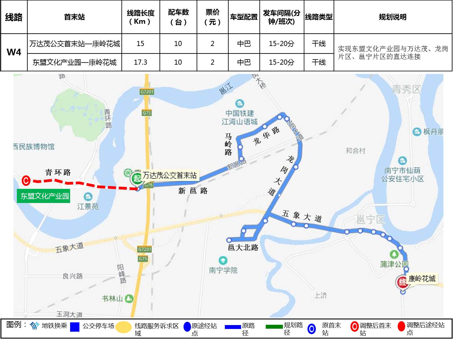 【唐已审】南宁优化调整5条公交线路服务东盟文化博览园