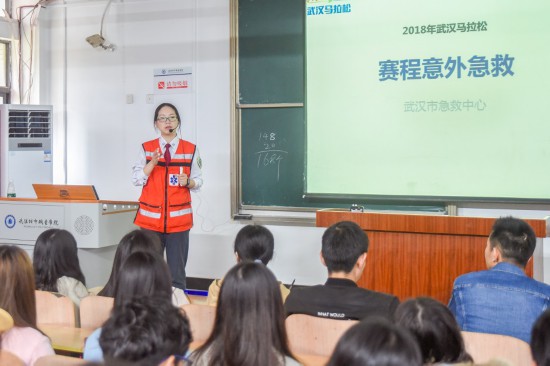 【服务咨询消息列表】【运动江城 活力武汉】“医”马当先 医疗志愿者护航汉马