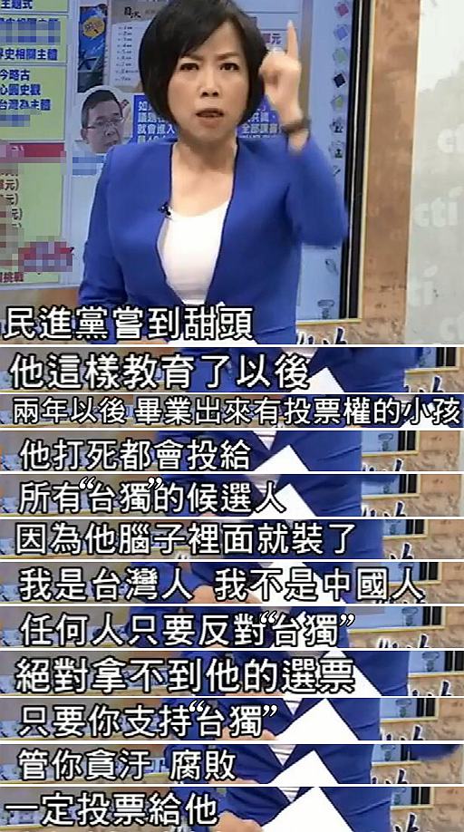 蔡英文当局终于“做掉”了中国史 为选票大搞“文化台独”