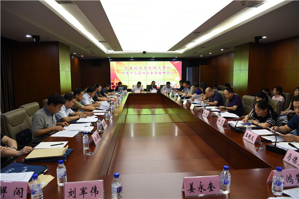 长春市就业服务局召开全市就业工作调度会