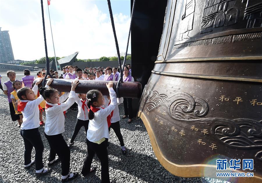 南京举行国际和平集会纪念抗战胜利73周年