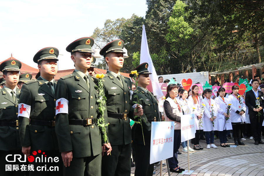 以爱为名 2017年重庆市遗体器官缅怀纪念活动举行