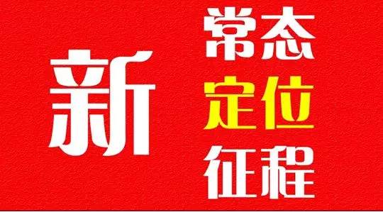 习近平推进中欧关系走进新时代