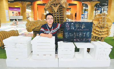 台湾青年“登陆”找未来