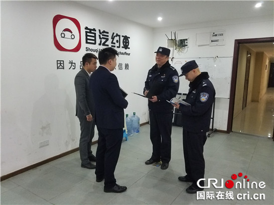 【法制安全】重庆警方首推“网约车管理服务系统”【内容页标题】重庆市公安局治安总队客运支队首推“网约车管理服务系统”