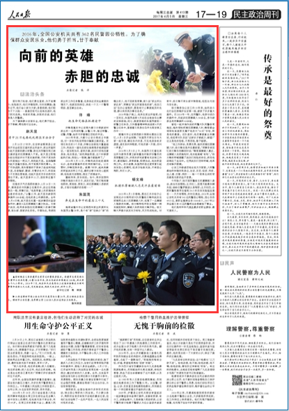 【要闻】【即时快讯】中央主要媒体集中报道儋州民警朱国茂先进事迹