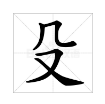 博物馆汉（尬）字（聊）大会 文物们都坐不住啦