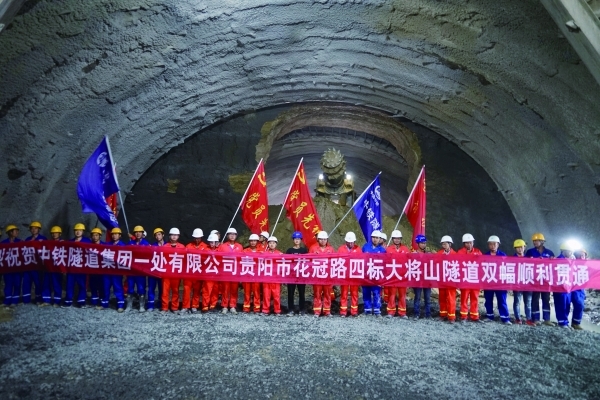 （头条）花冠路重点控制性工程大将山隧道贯通