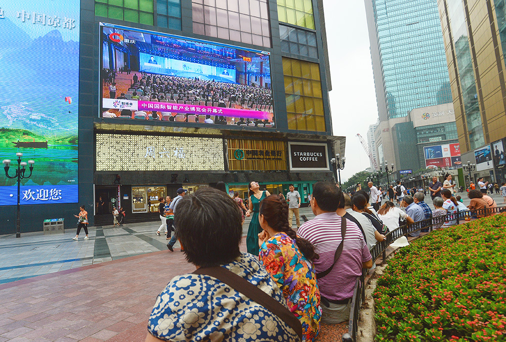 【焦点图】重庆市民关注首届智博会开幕式盛况