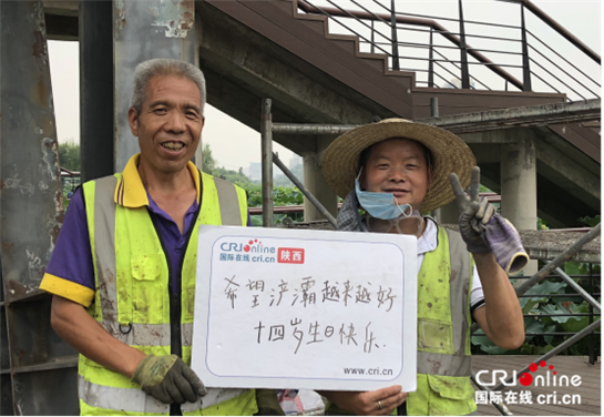 西安浐灞生态区建区14周年 市民纷纷点赞祝福