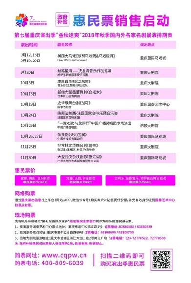 【文化 图文】第七届重庆演出季：40台优秀剧目参加展演