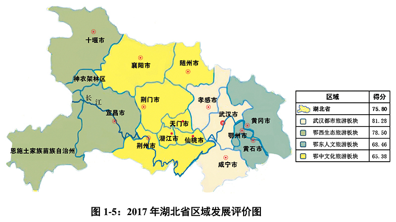 （文末有摘要）【游在武汉】【大武汉新旅游-标题摘要列表】2017年湖北省旅游发展评价报告（摘要）