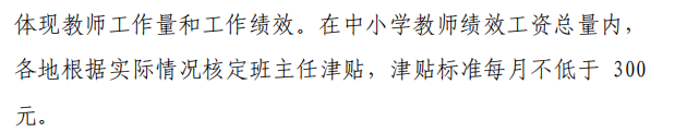 到2020年 吉林省将普及高中阶段教育