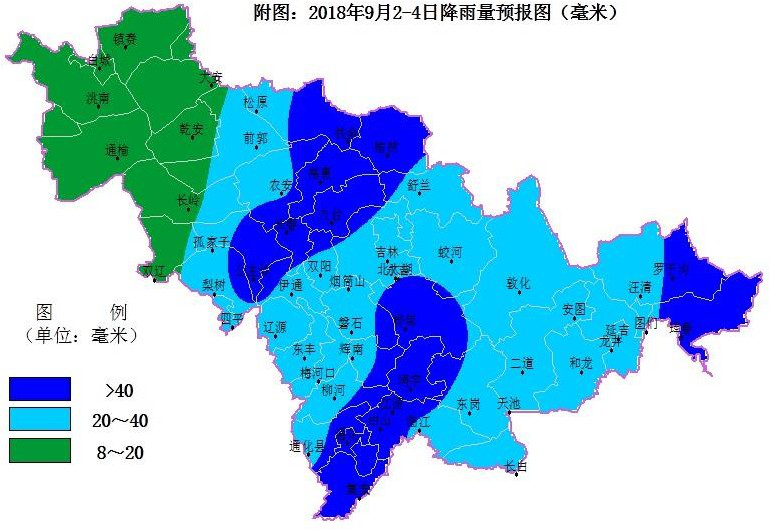 9月2日至4日吉林省中东部将有中到大雨