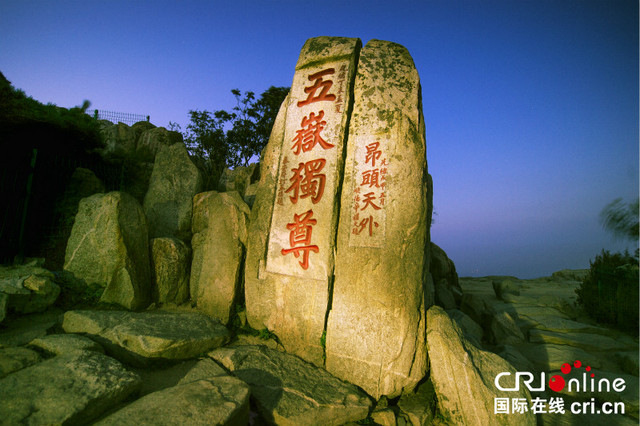 平安泰山：来山东观神奇自然 品神圣文化