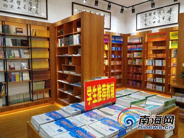 末尾有图【要闻】【教育医卫图文列表】【即时快讯】海南首家校园书店“五味书屋”落户万宁