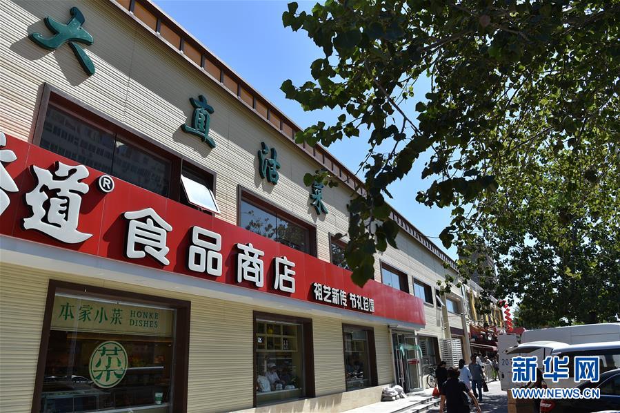 天津：老民居里的新市场