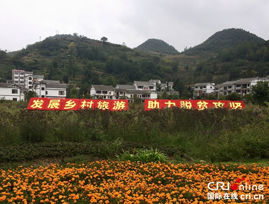 “旅游兴村”助贵州毕节大方贫困村变示范村