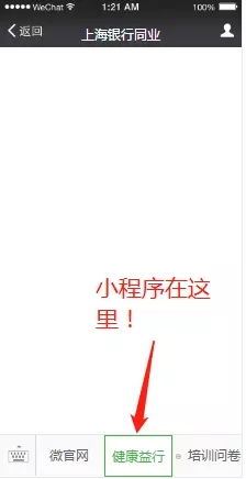 【专稿专题】【上海】【通稿】百年公会 同心同行  上海银行业健康益行活动正式启动