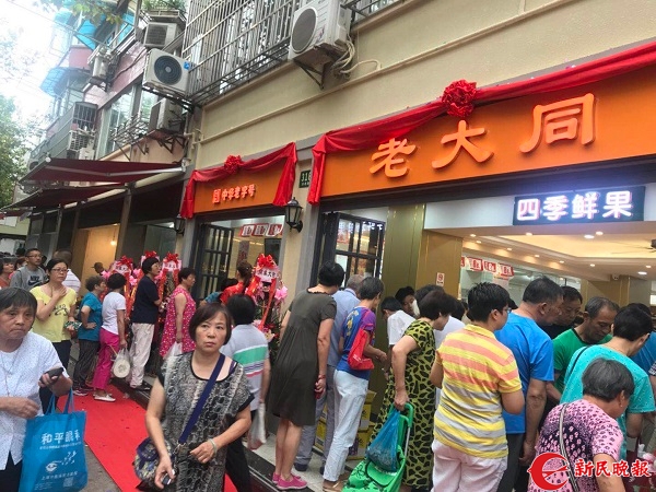 沪老字号在社区开出集合店