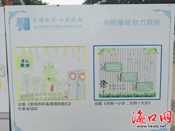 【海南视听图文】【即时快讯】海口的厕所也卖萌！小漫画绘出如厕大文明