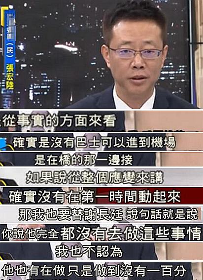 “助”日代表谢长廷被轰没用 民进党却说他是在“背黑锅”