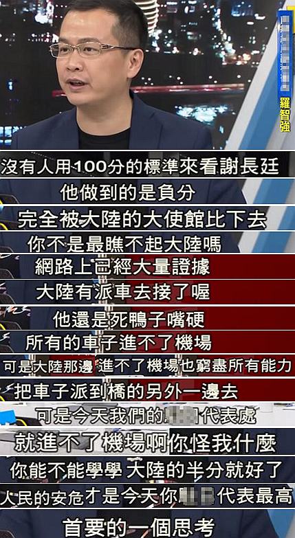 “助”日代表谢长廷被轰没用 民进党却说他是在“背黑锅”