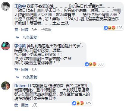 “助”日代表谢长廷被轰没用 民进党却说他是在“背黑锅”