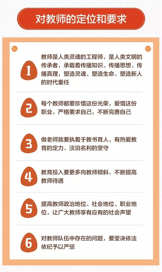 习近平：教育是国之大计、党之大计