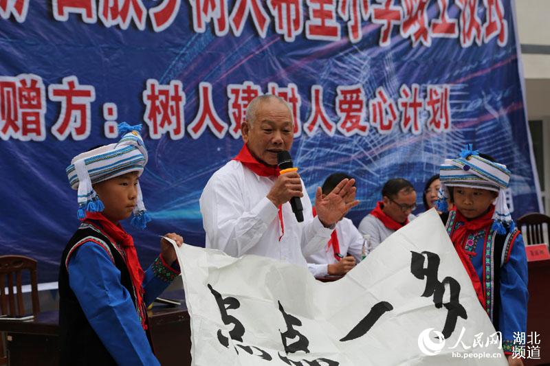 湖北鹤峰：爱心人士捐资40万 白族山乡建起希望小学